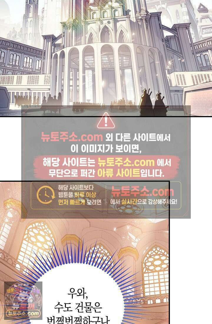 코어 올마스터: 한계 찢고 왕의 길로 53화 14