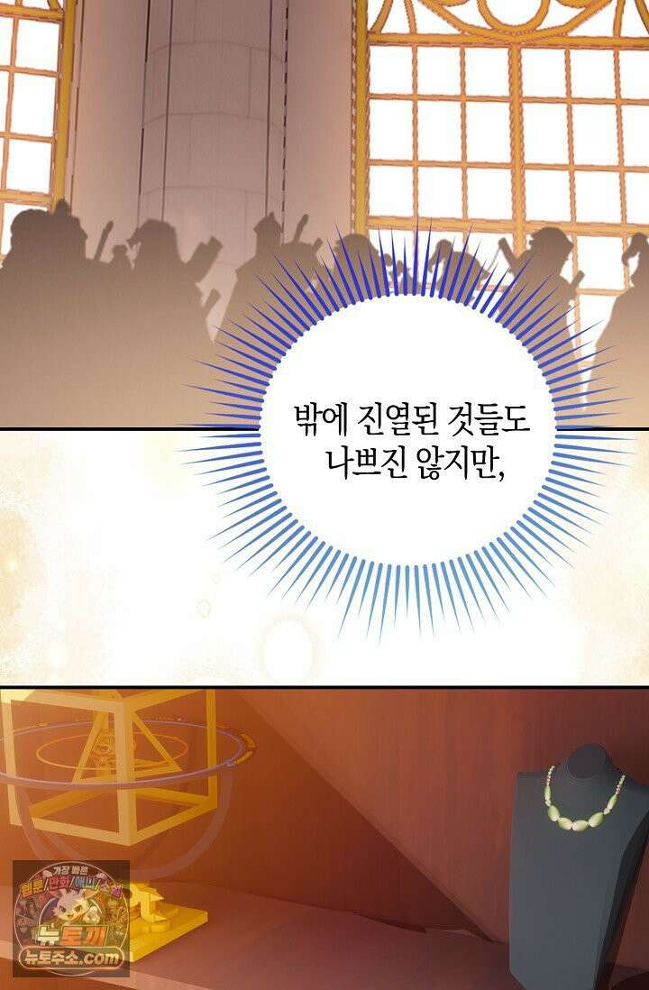 코어 올마스터: 한계 찢고 왕의 길로 53화 16
