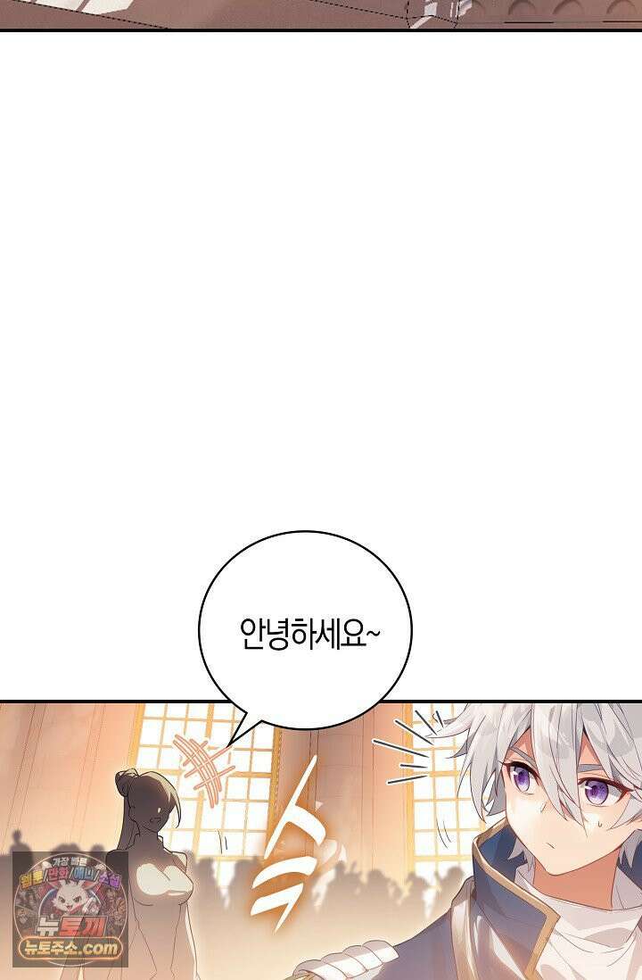 코어 올마스터: 한계 찢고 왕의 길로 53화 18