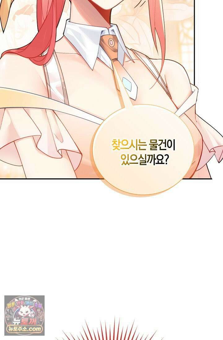 코어 올마스터: 한계 찢고 왕의 길로 53화 20