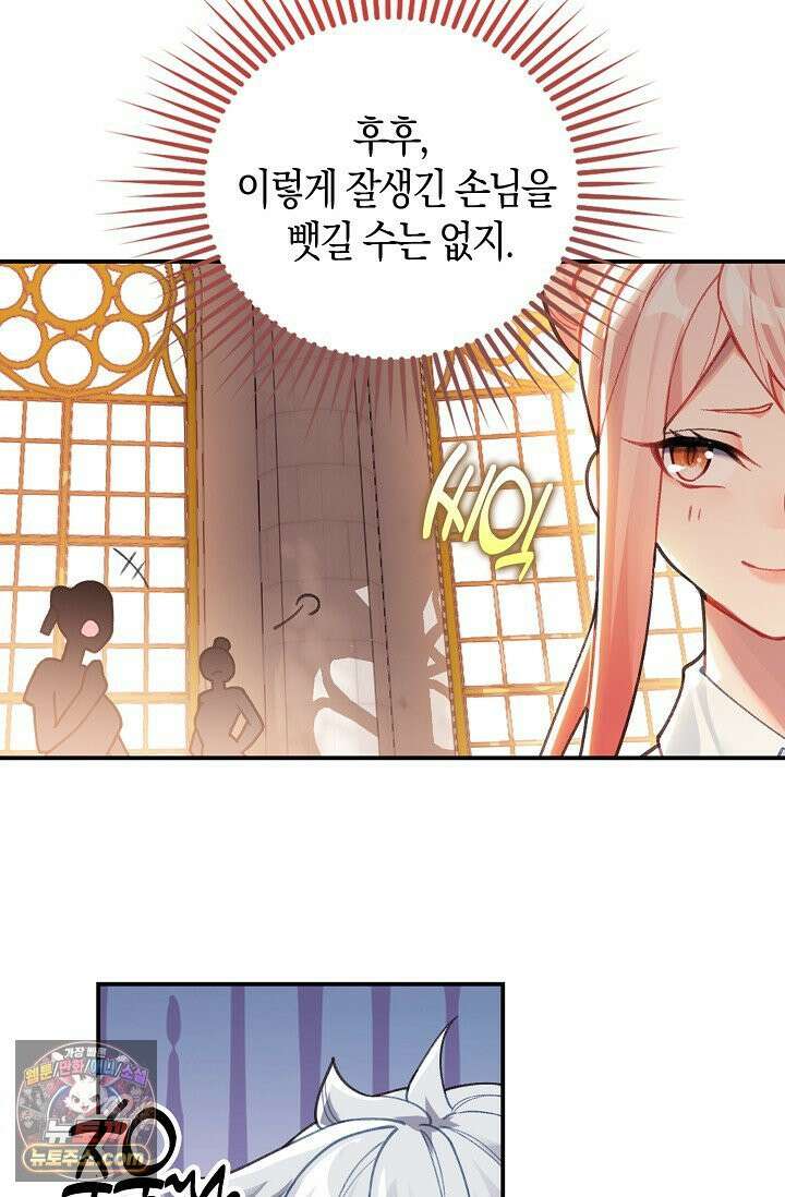 코어 올마스터: 한계 찢고 왕의 길로 53화 21