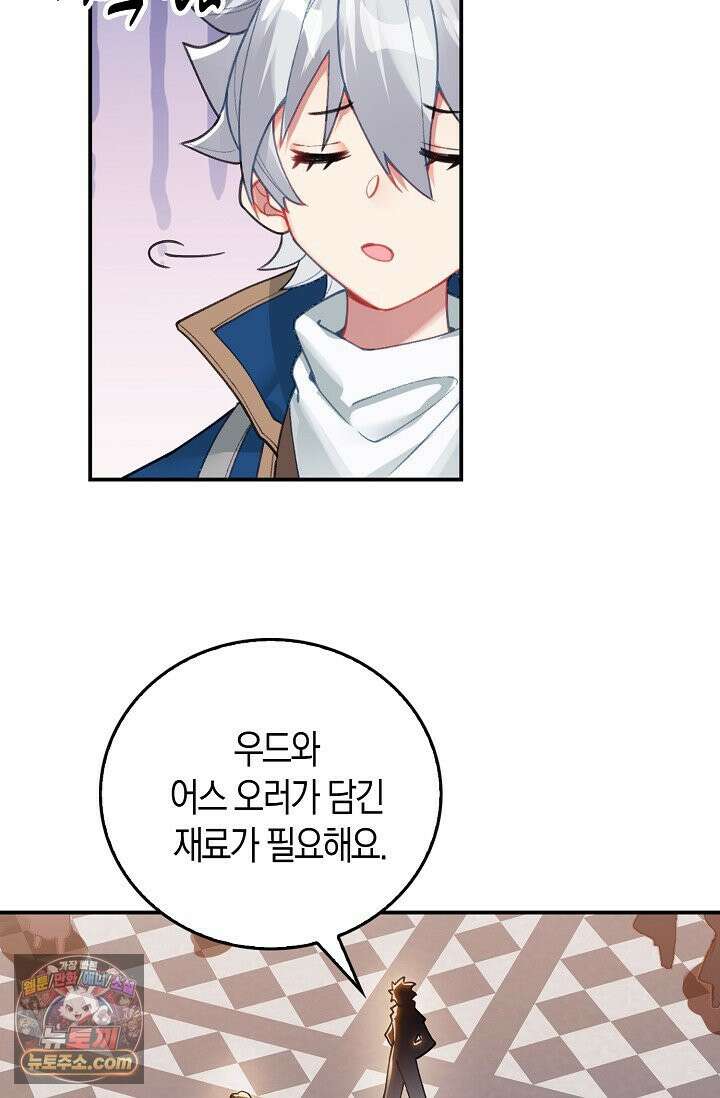 코어 올마스터: 한계 찢고 왕의 길로 53화 22