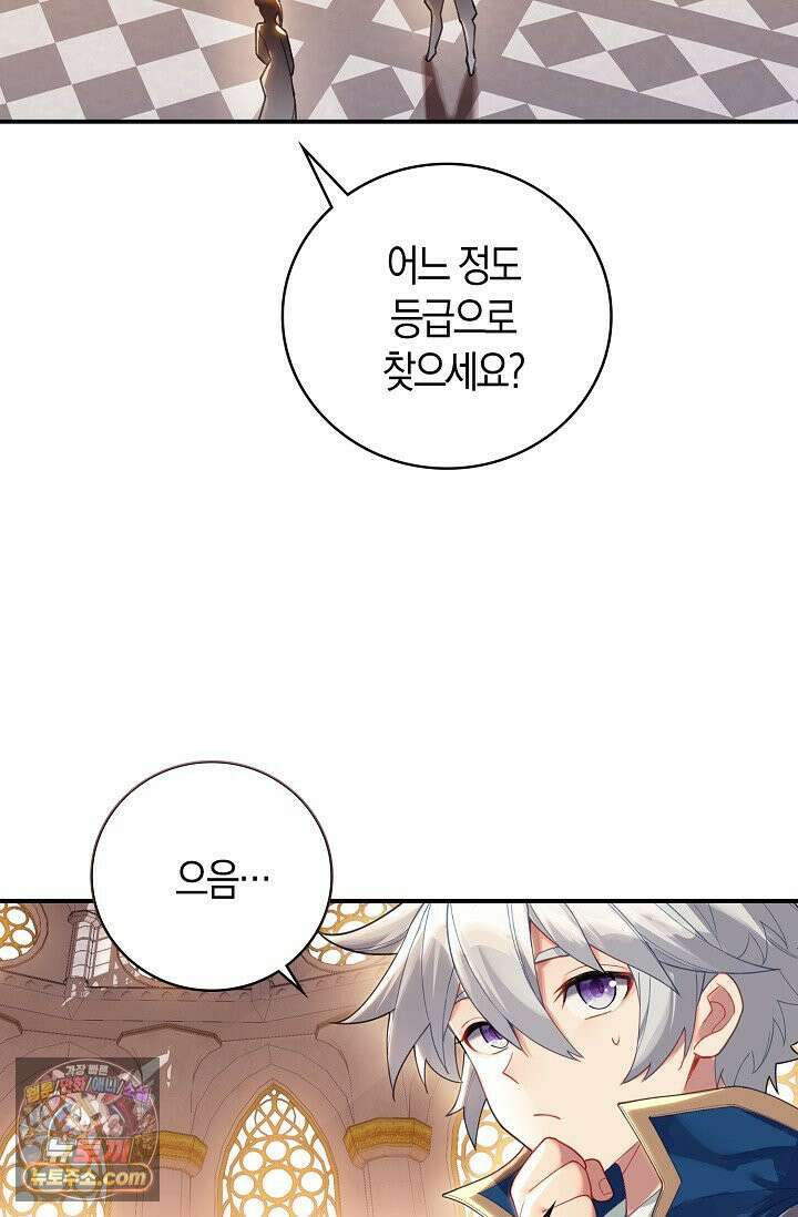 코어 올마스터: 한계 찢고 왕의 길로 53화 23