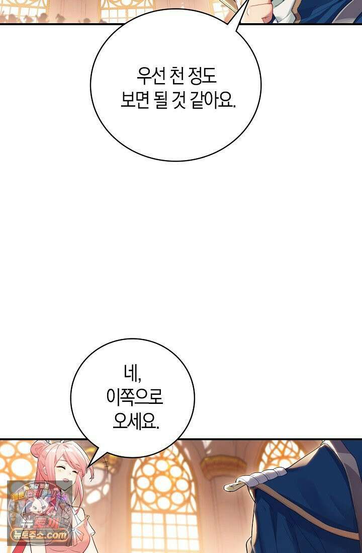 코어 올마스터: 한계 찢고 왕의 길로 53화 24