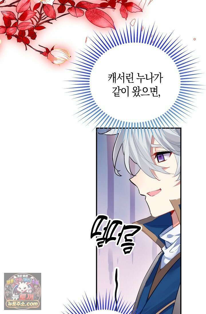코어 올마스터: 한계 찢고 왕의 길로 53화 27