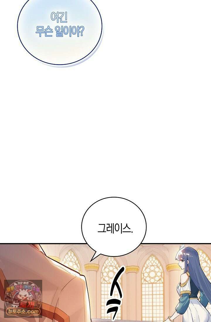 코어 올마스터: 한계 찢고 왕의 길로 53화 31