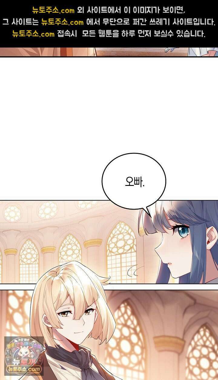 코어 올마스터: 한계 찢고 왕의 길로 53화 32