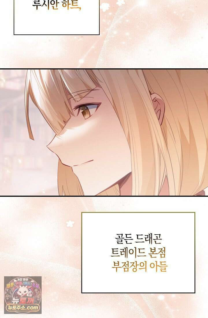 코어 올마스터: 한계 찢고 왕의 길로 53화 35