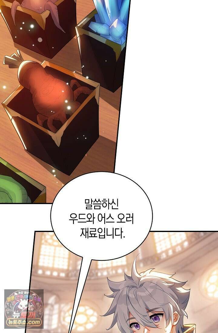 코어 올마스터: 한계 찢고 왕의 길로 53화 43