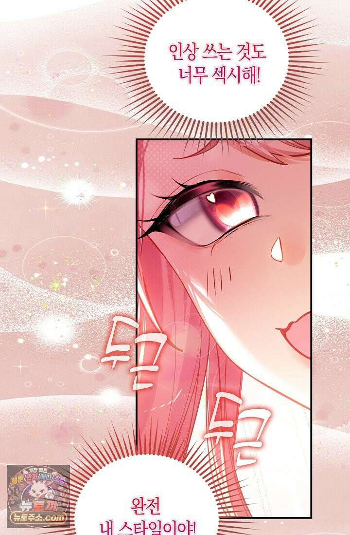코어 올마스터: 한계 찢고 왕의 길로 53화 48
