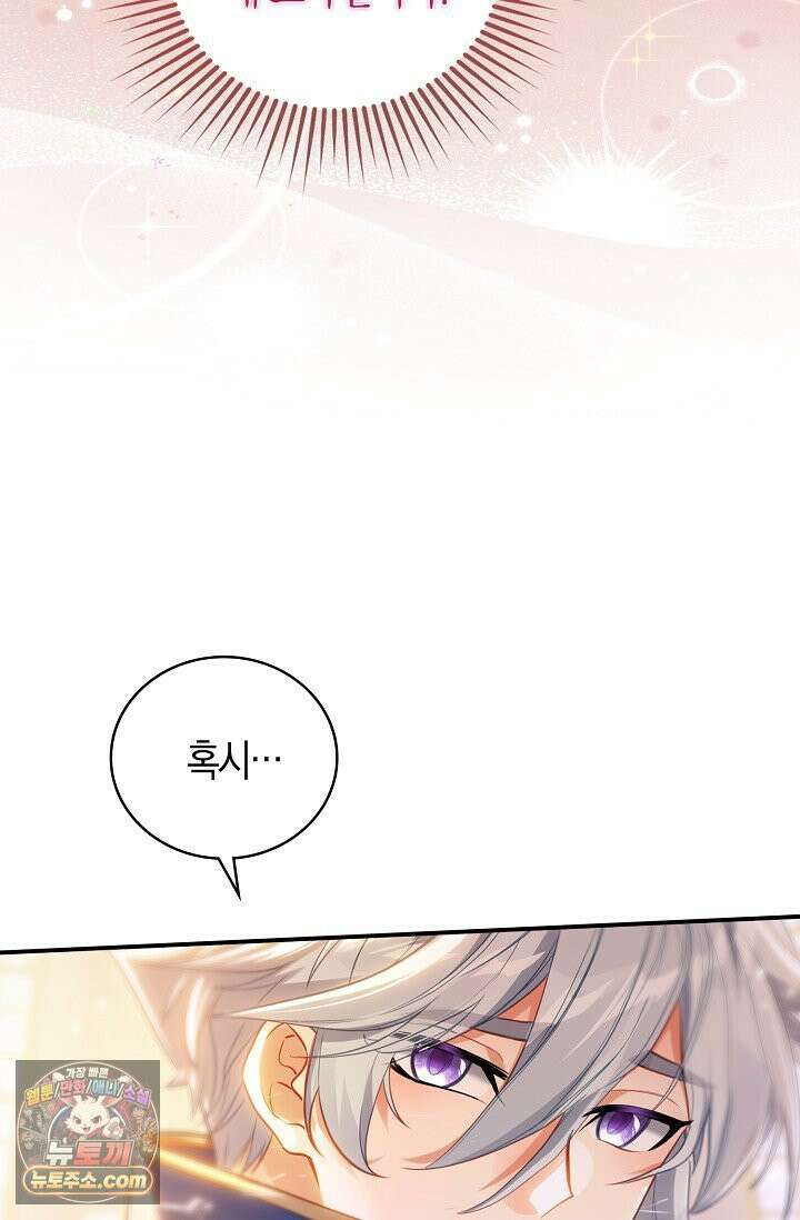 코어 올마스터: 한계 찢고 왕의 길로 53화 49