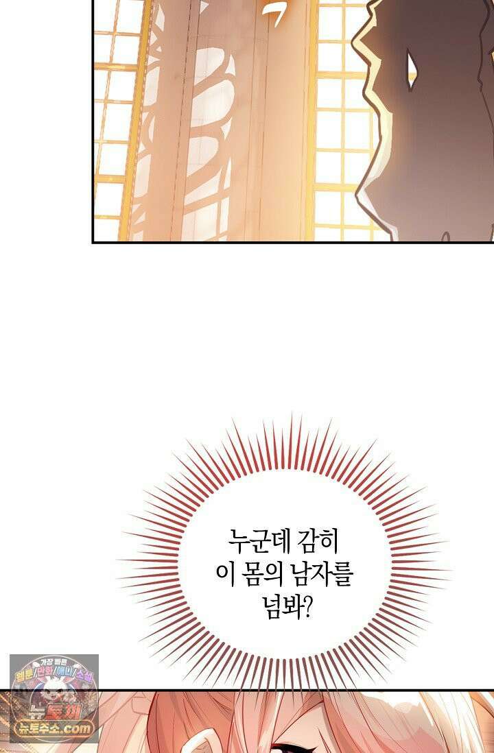 코어 올마스터: 한계 찢고 왕의 길로 53화 52