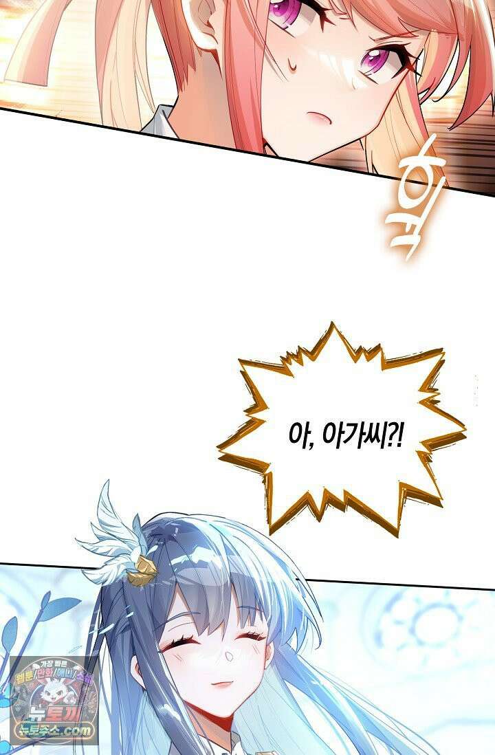 코어 올마스터: 한계 찢고 왕의 길로 53화 53
