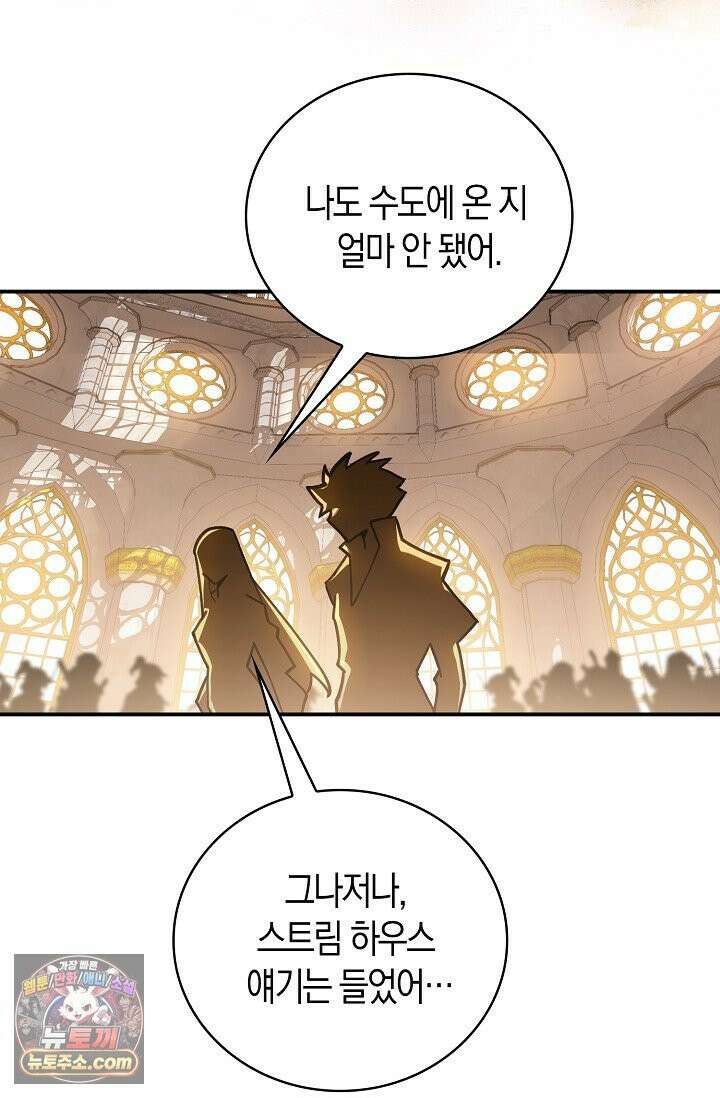 코어 올마스터: 한계 찢고 왕의 길로 53화 60
