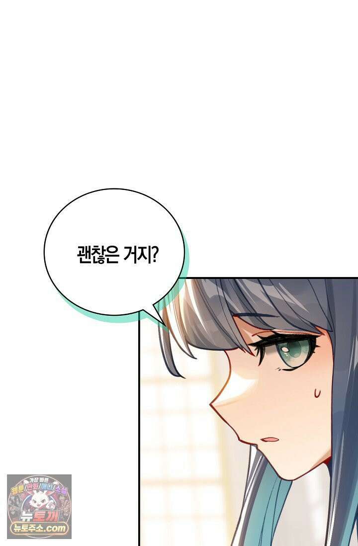 코어 올마스터: 한계 찢고 왕의 길로 53화 61