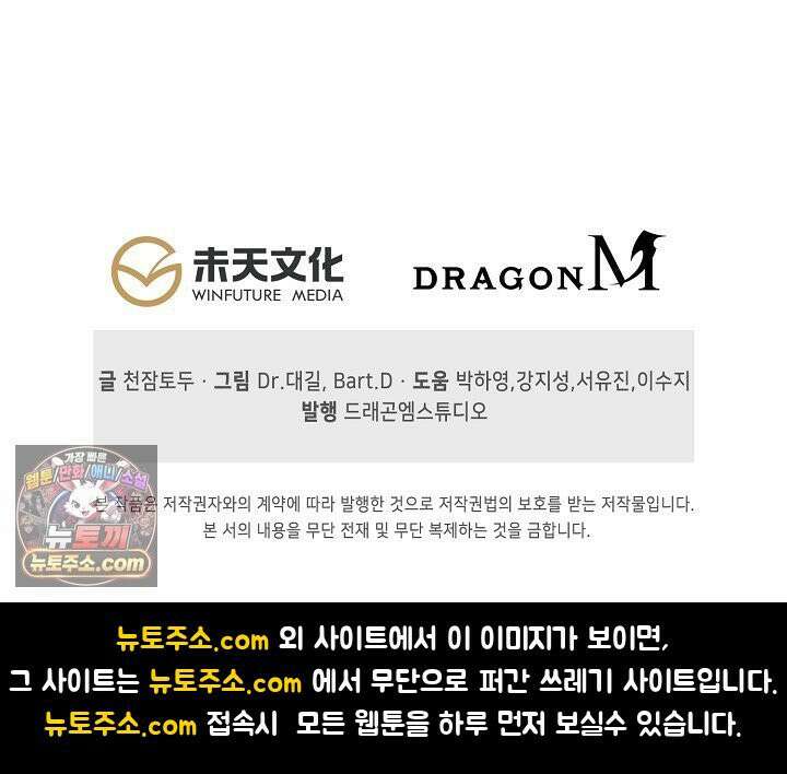 코어 올마스터: 한계 찢고 왕의 길로 53화 63