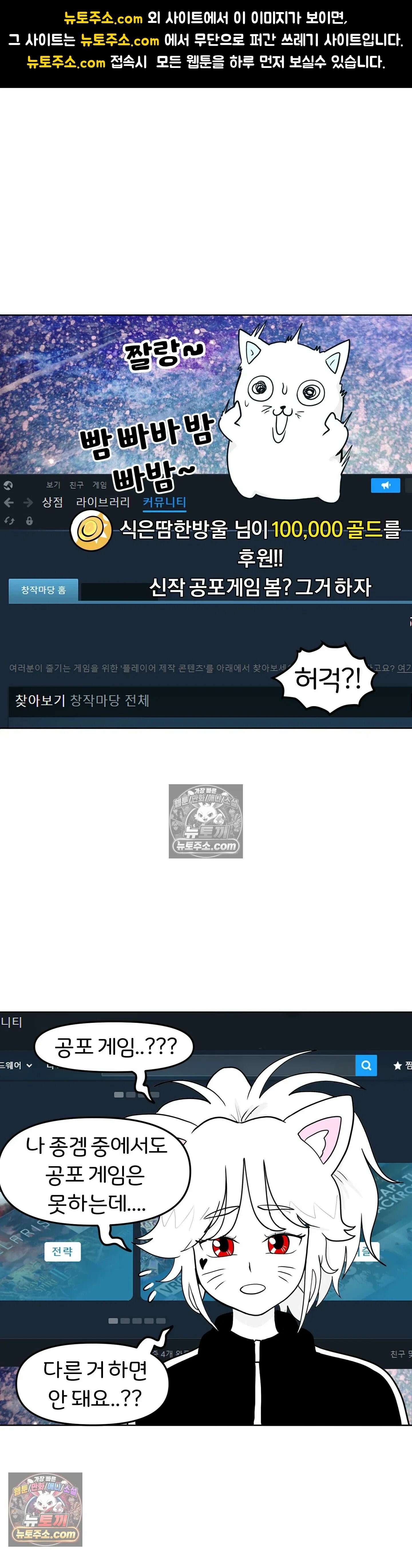 매운맛 커플 무서운 게 딱 싫어 1