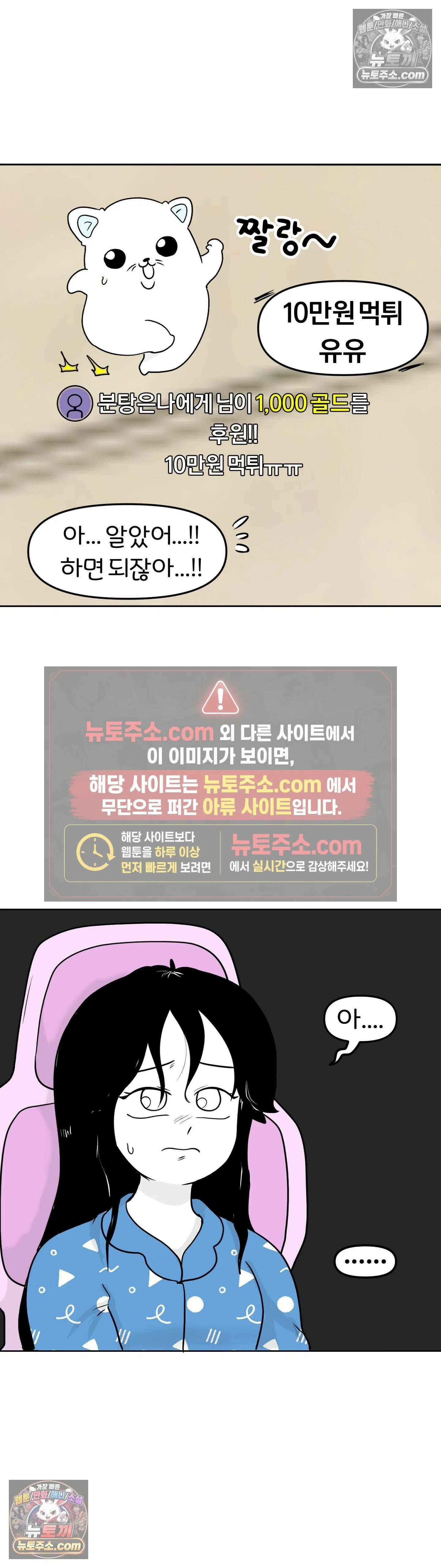 매운맛 커플 무서운 게 딱 싫어 2