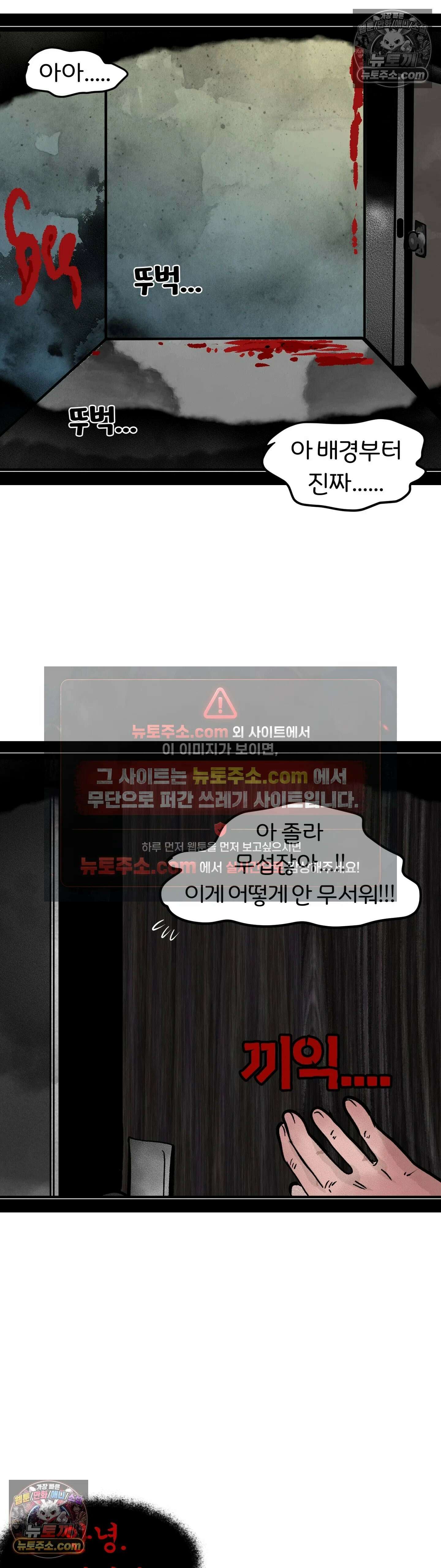 매운맛 커플 무서운 게 딱 싫어 5