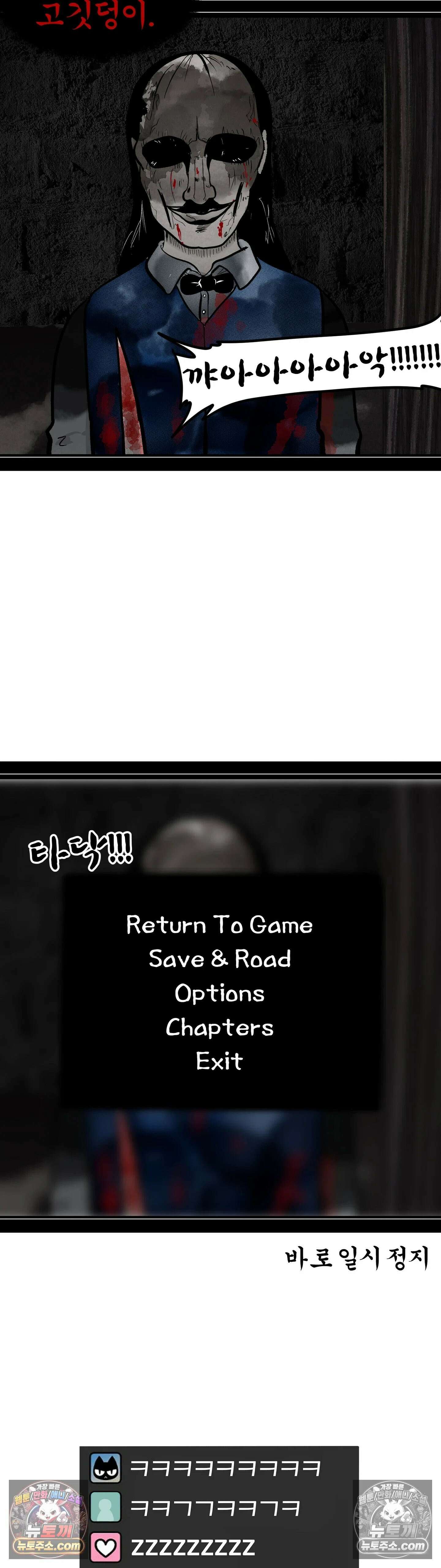 매운맛 커플 무서운 게 딱 싫어 6