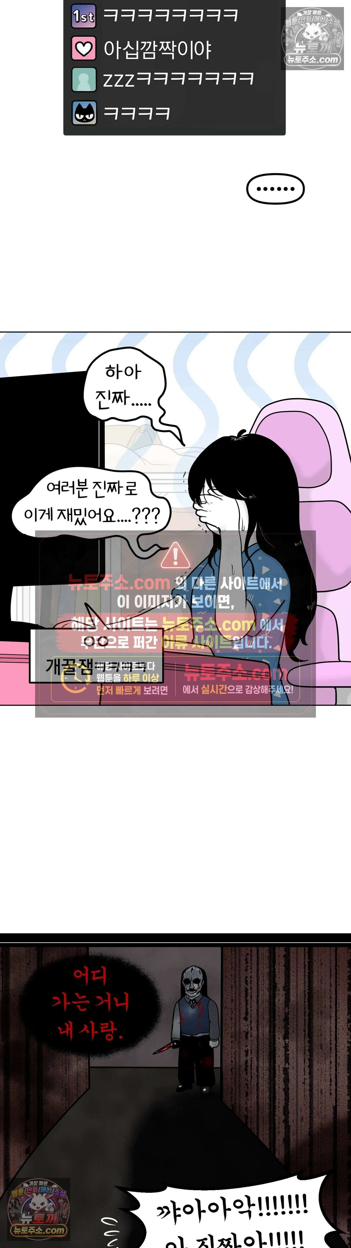 매운맛 커플 무서운 게 딱 싫어 7