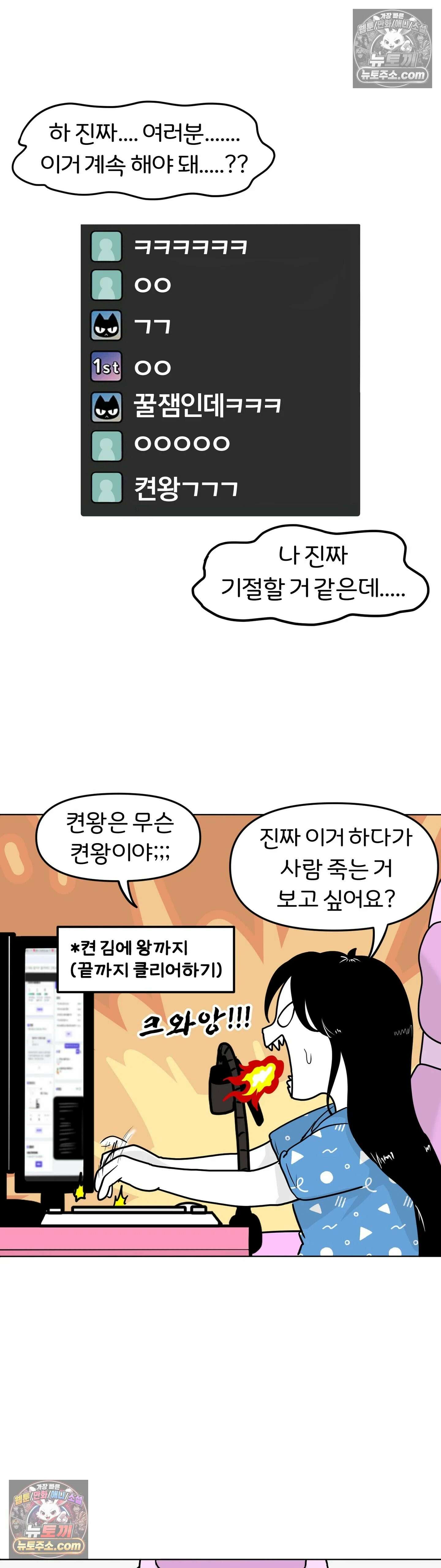 매운맛 커플 무서운 게 딱 싫어 9