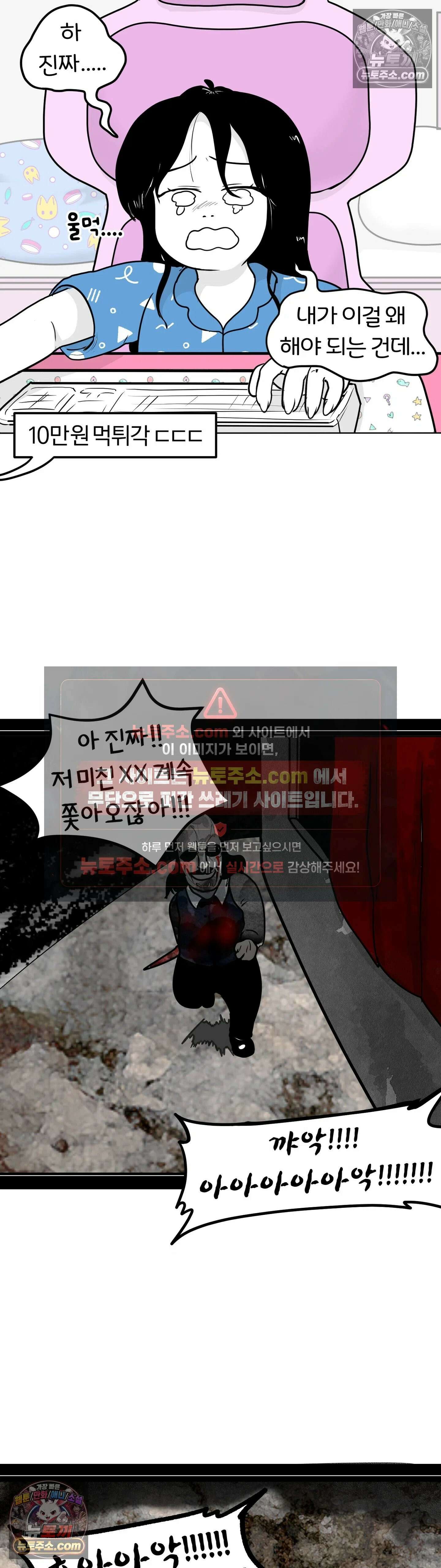 매운맛 커플 무서운 게 딱 싫어 10