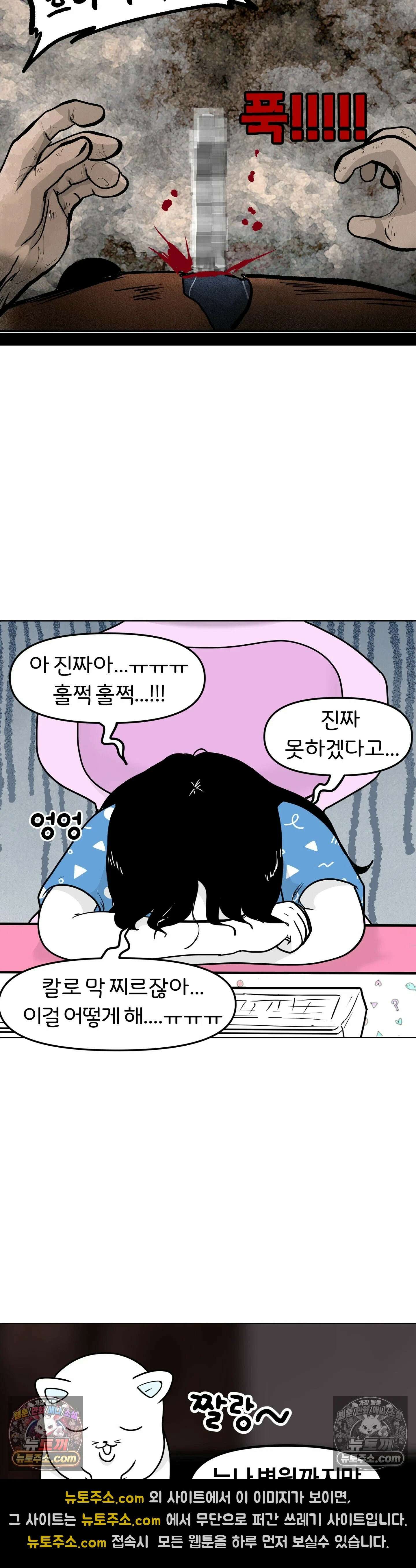 매운맛 커플 무서운 게 딱 싫어 11