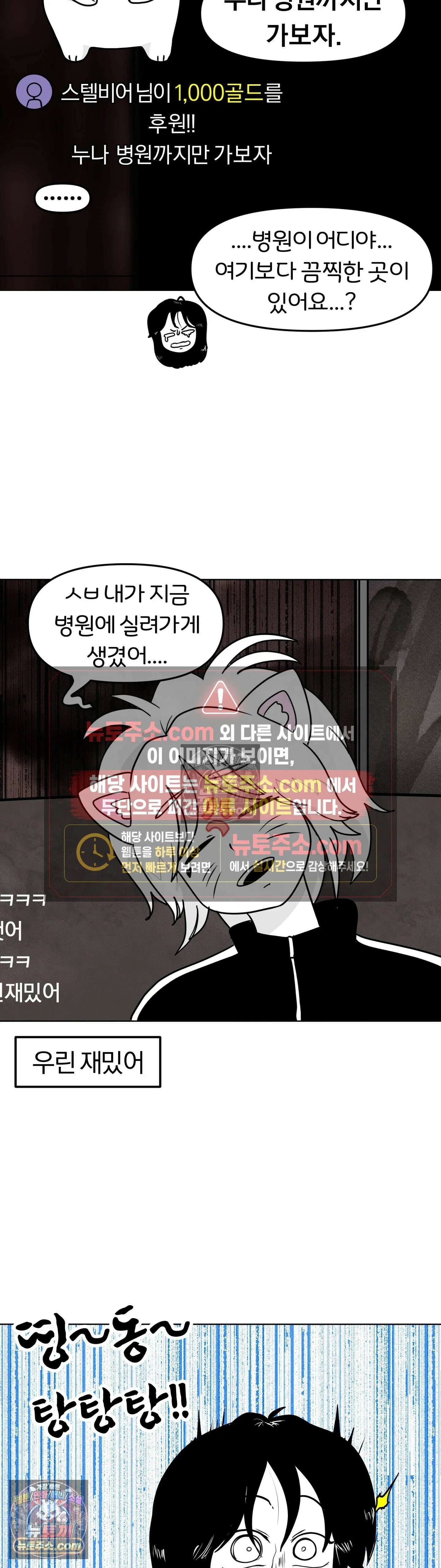 매운맛 커플 무서운 게 딱 싫어 12