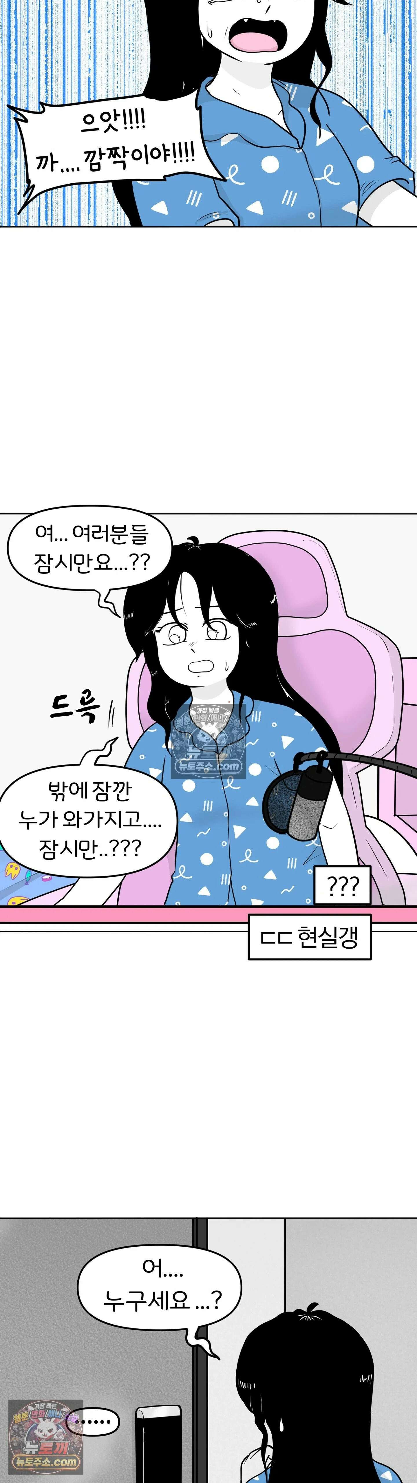 매운맛 커플 무서운 게 딱 싫어 13