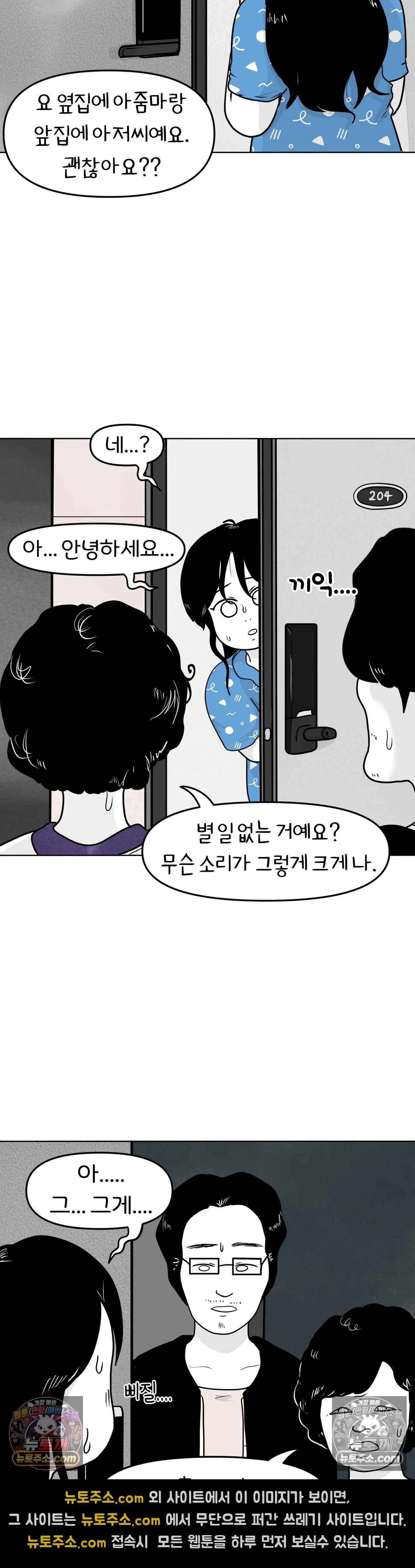 매운맛 커플 무서운 게 딱 싫어 14