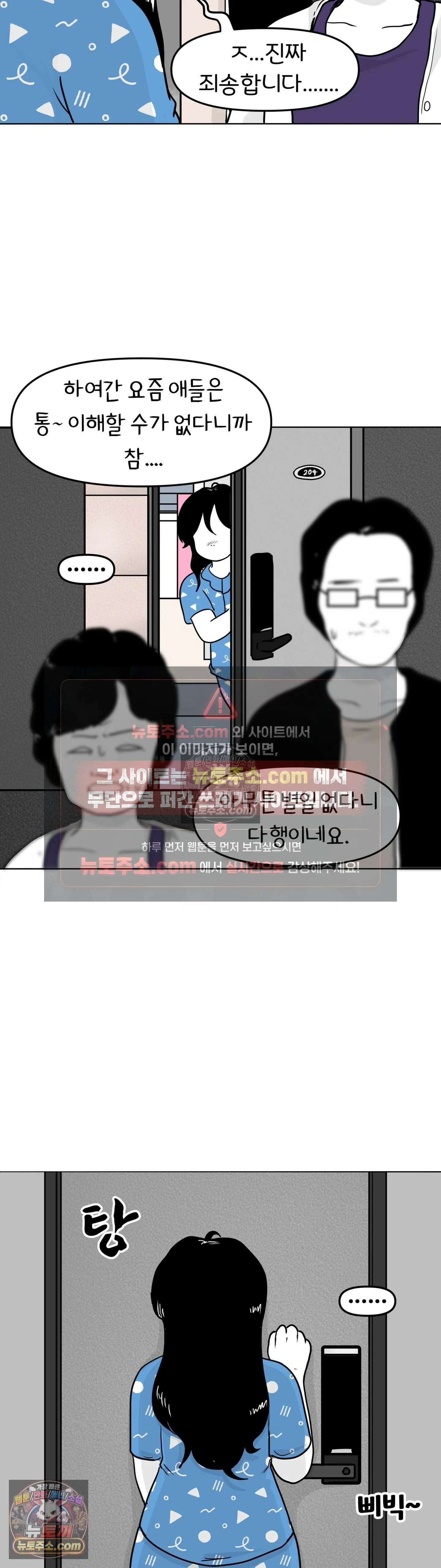 매운맛 커플 무서운 게 딱 싫어 16