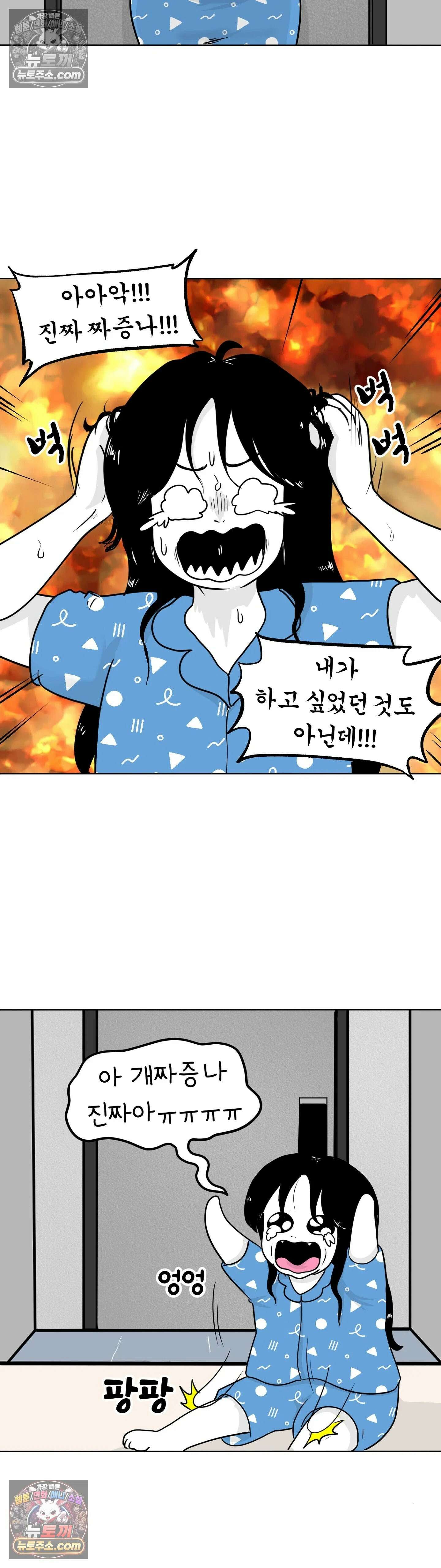 매운맛 커플 무서운 게 딱 싫어 17
