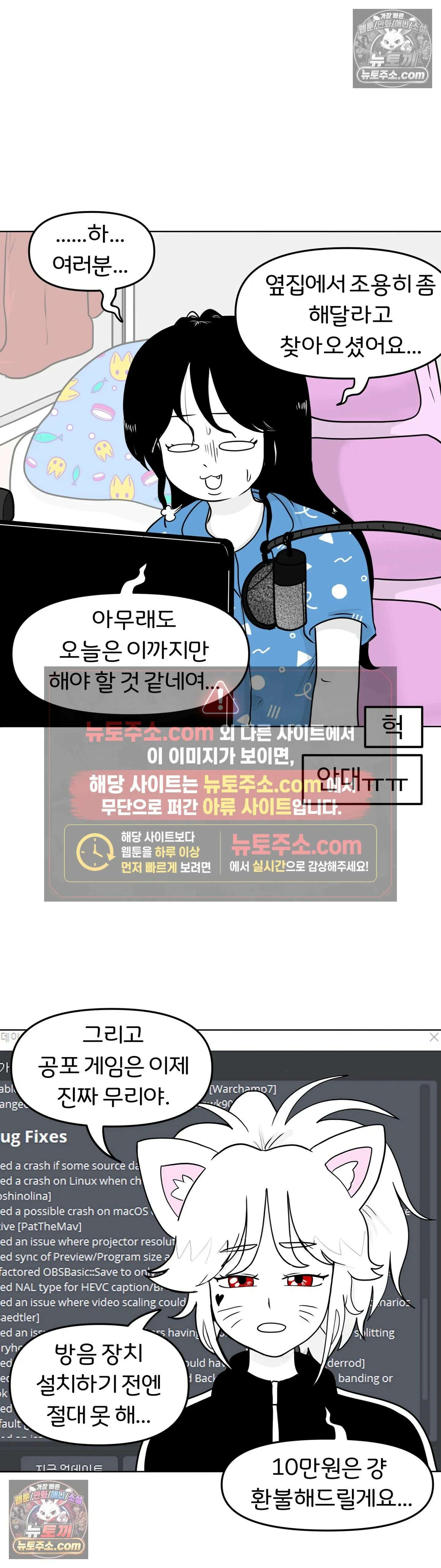 매운맛 커플 무서운 게 딱 싫어 18