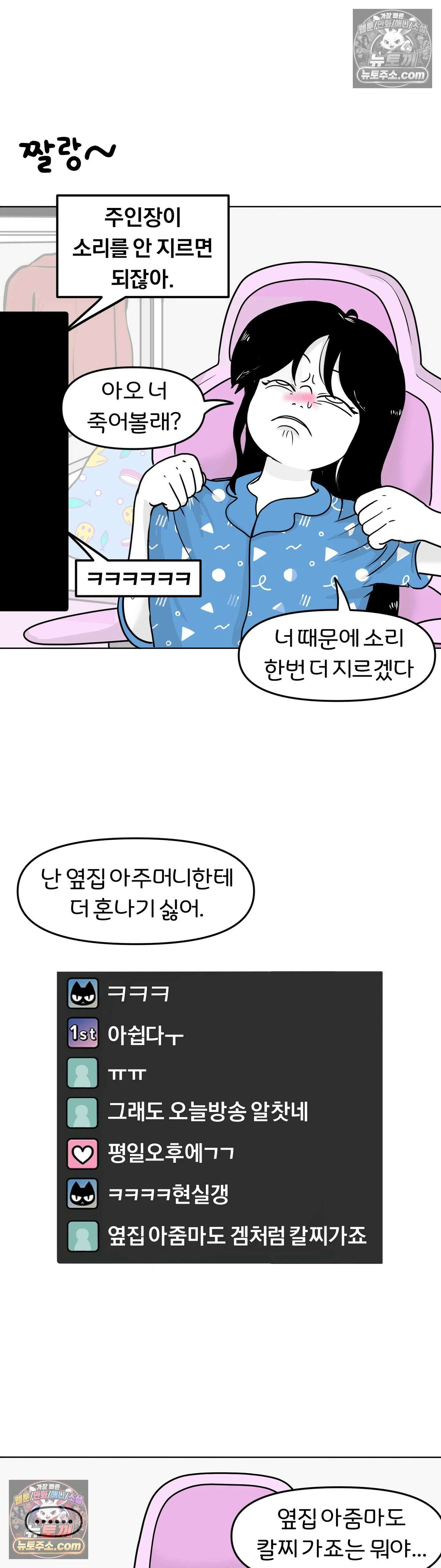 매운맛 커플 무서운 게 딱 싫어 19