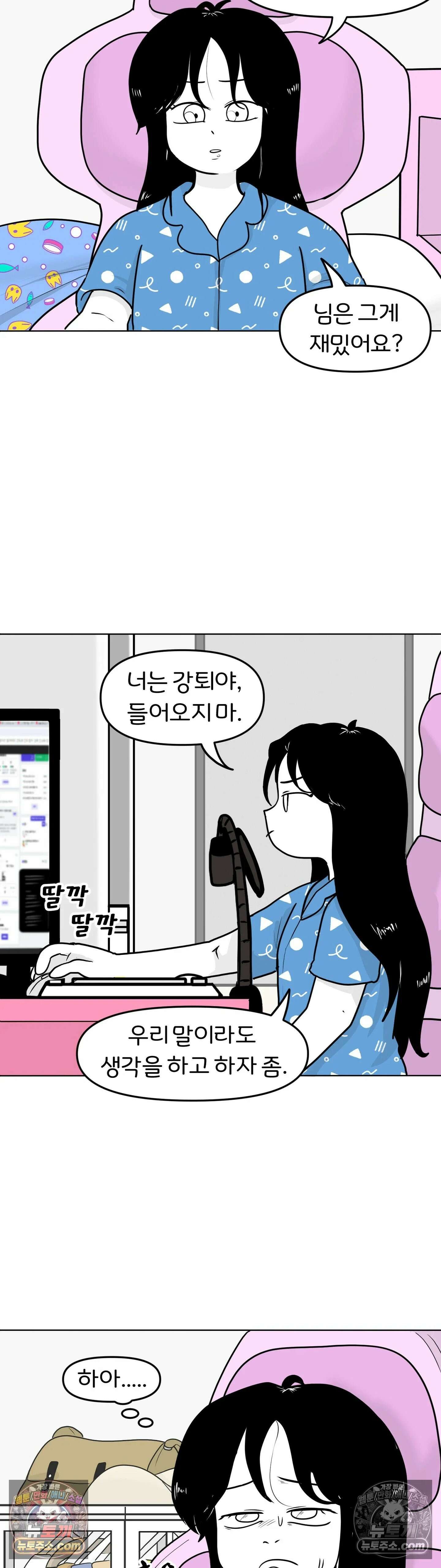 매운맛 커플 무서운 게 딱 싫어 20