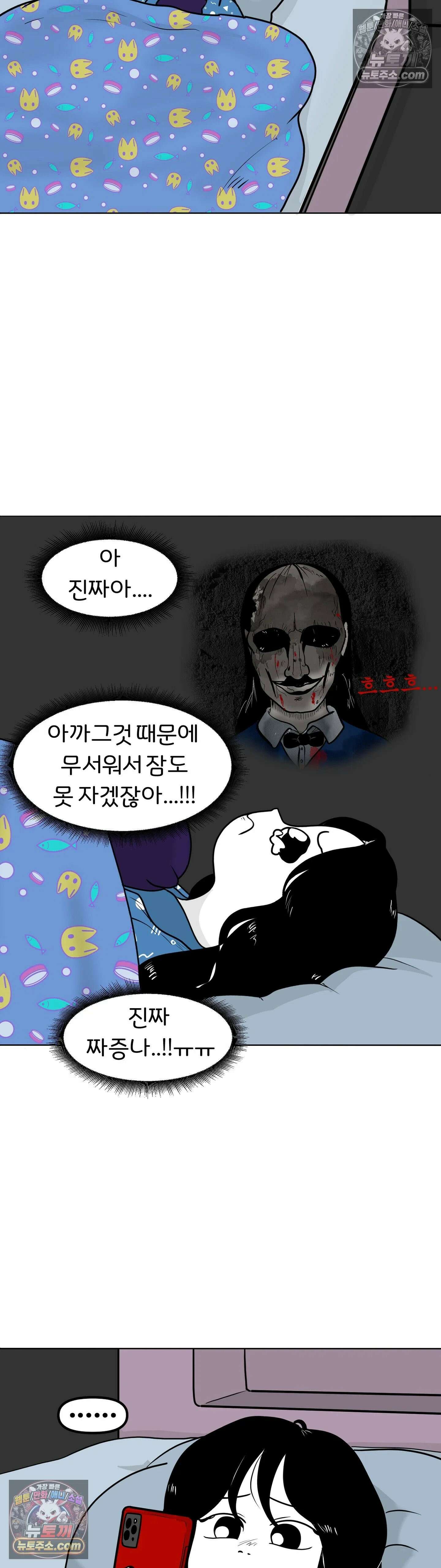 매운맛 커플 무서운 게 딱 싫어 22