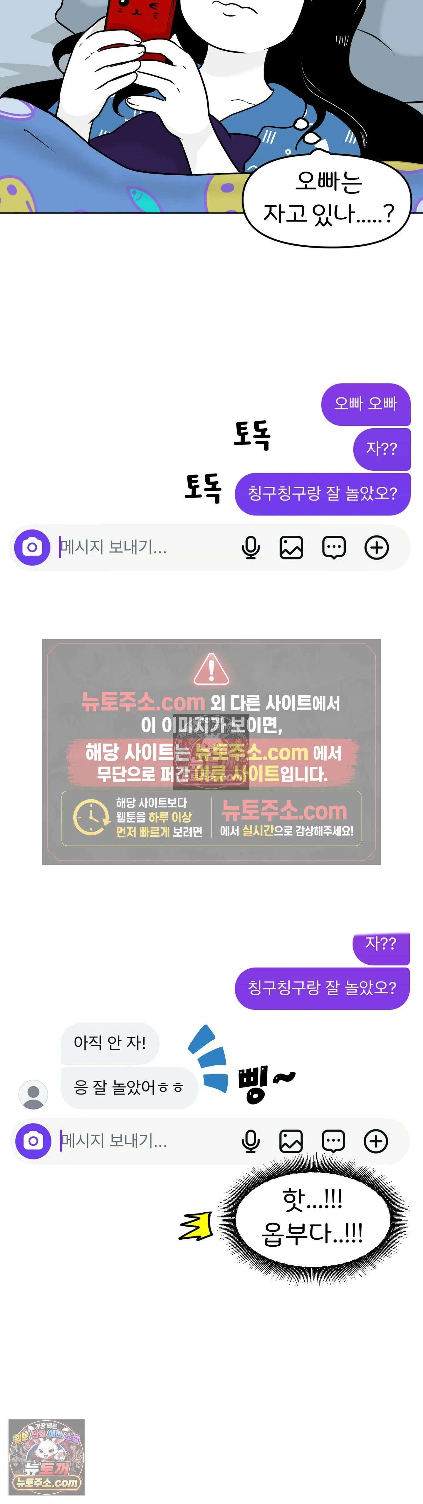 매운맛 커플 무서운 게 딱 싫어 23