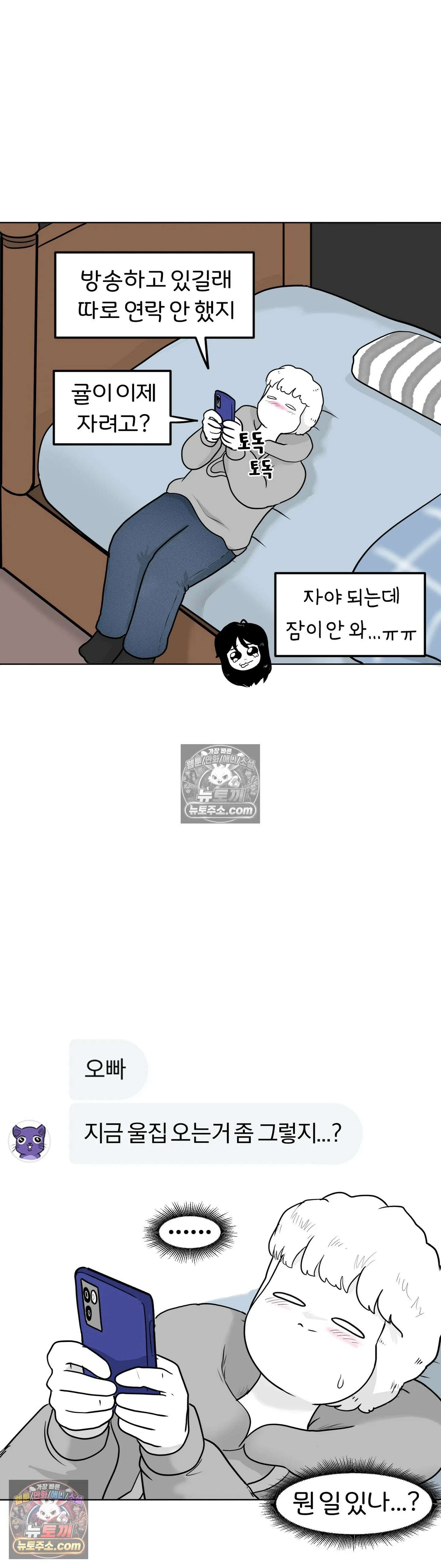 매운맛 커플 무서운 게 딱 싫어 24