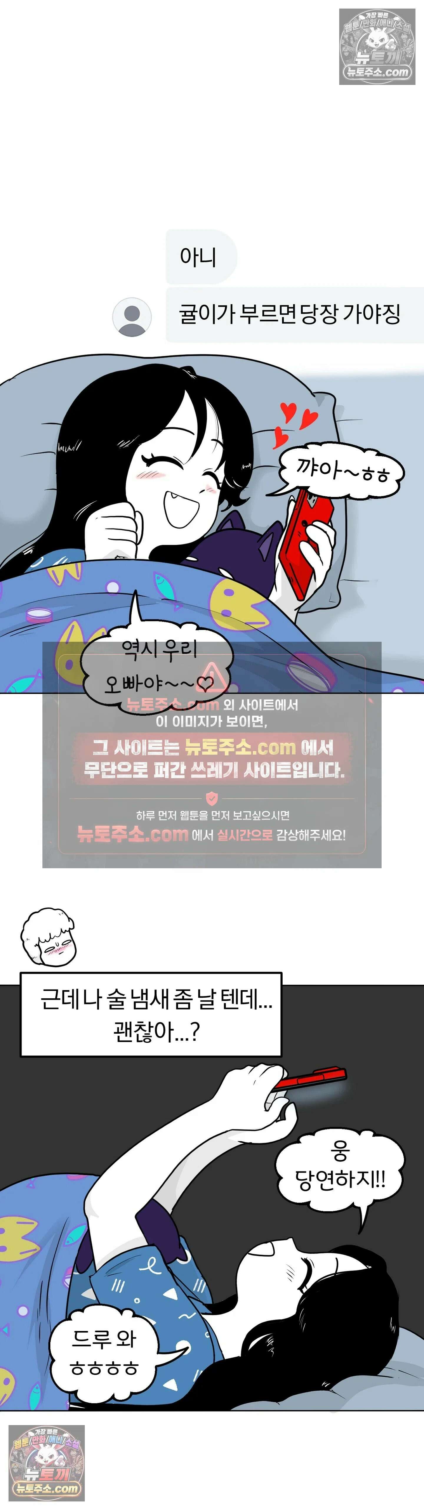 매운맛 커플 무서운 게 딱 싫어 25