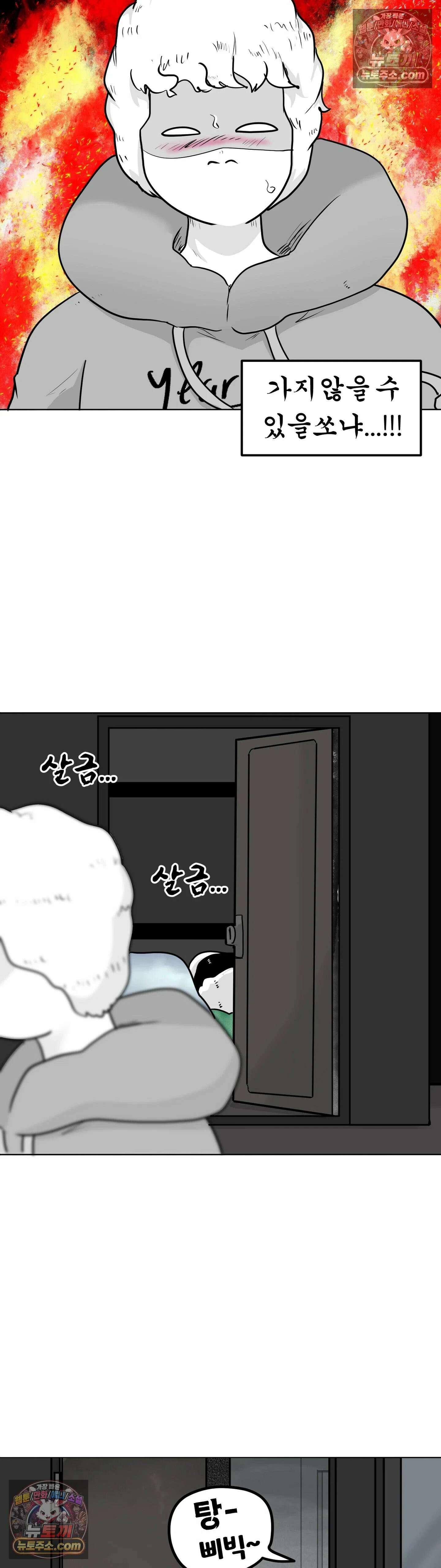 매운맛 커플 무서운 게 딱 싫어 27