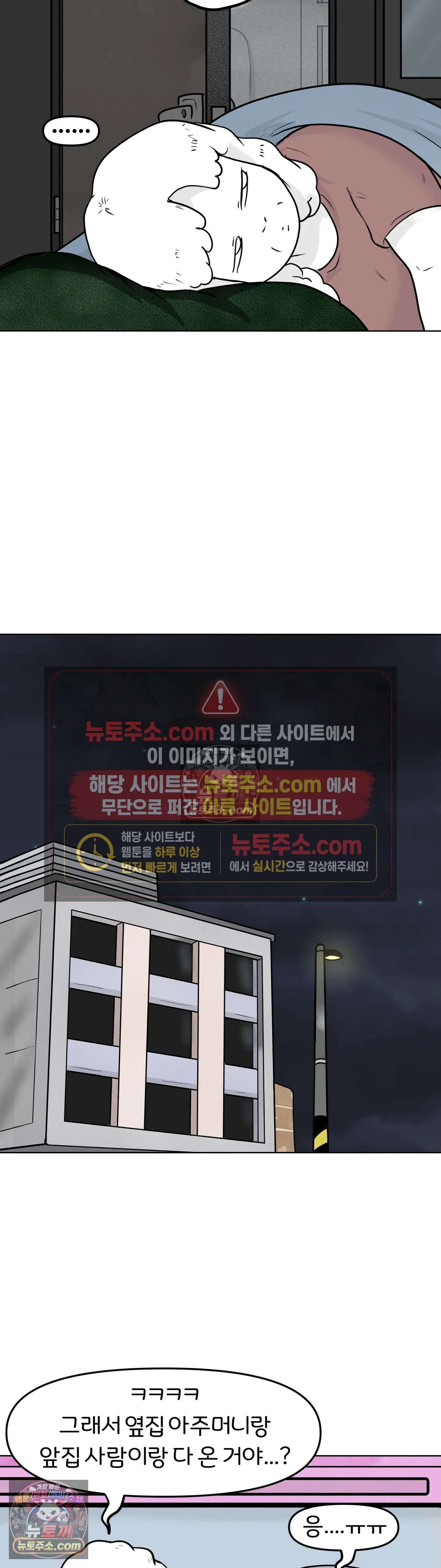 매운맛 커플 무서운 게 딱 싫어 28