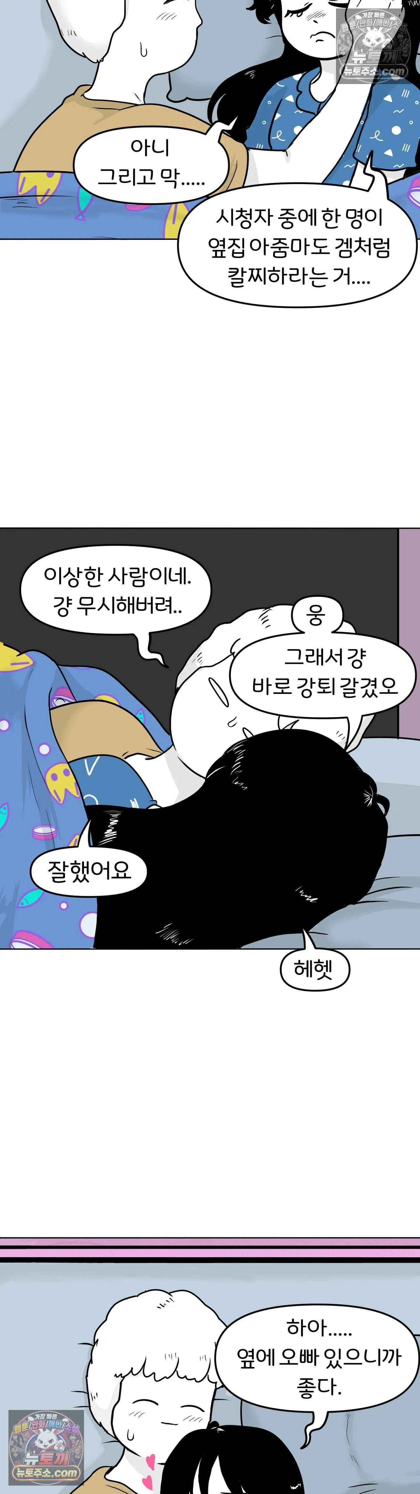 매운맛 커플 무서운 게 딱 싫어 30