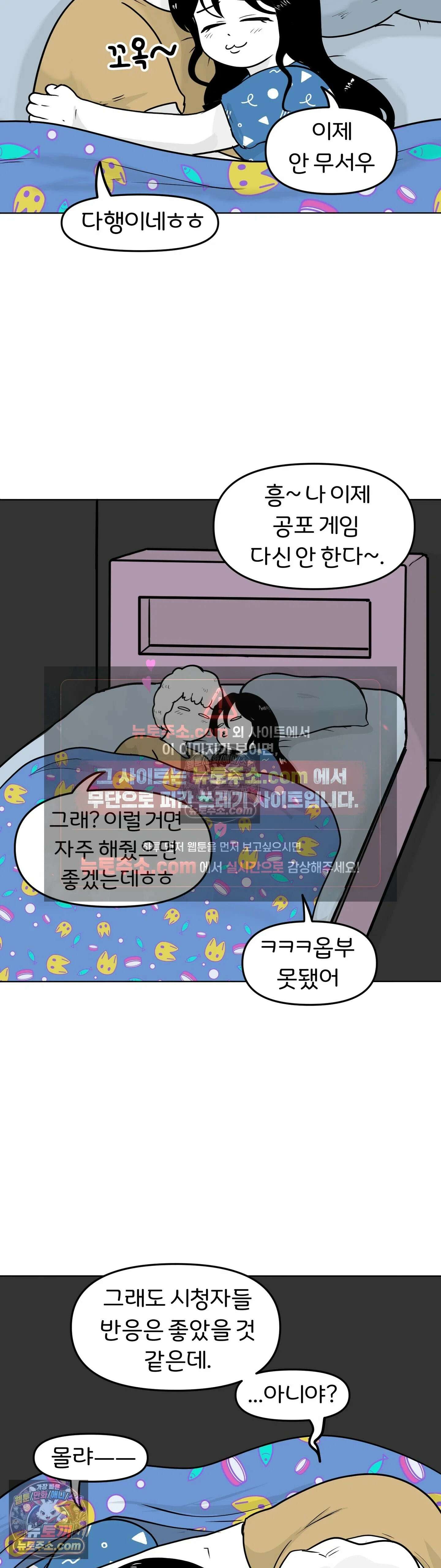 매운맛 커플 무서운 게 딱 싫어 31