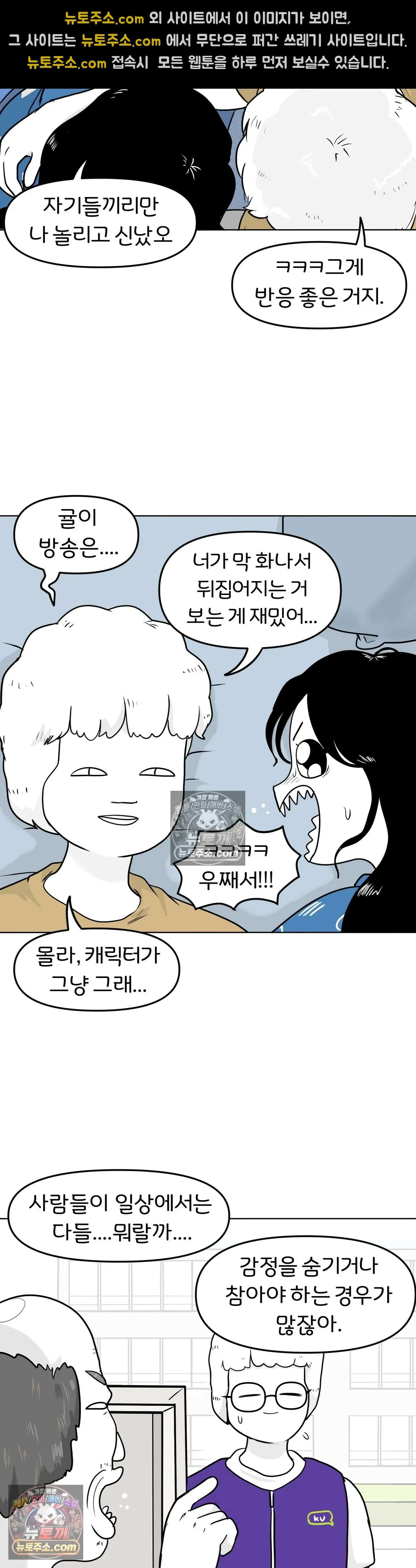 매운맛 커플 무서운 게 딱 싫어 32
