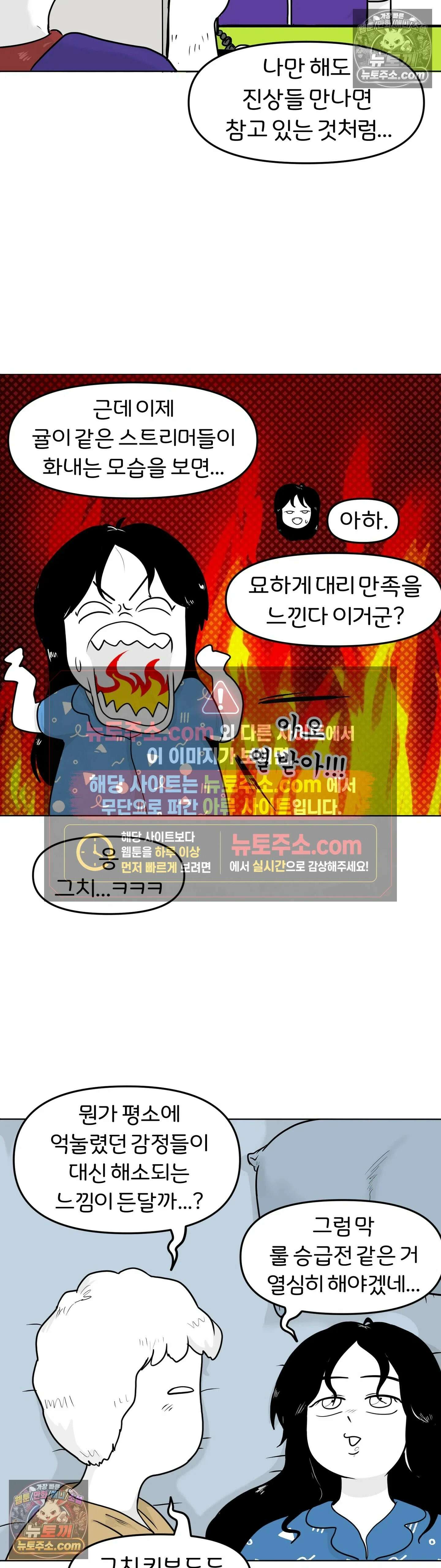 매운맛 커플 무서운 게 딱 싫어 33