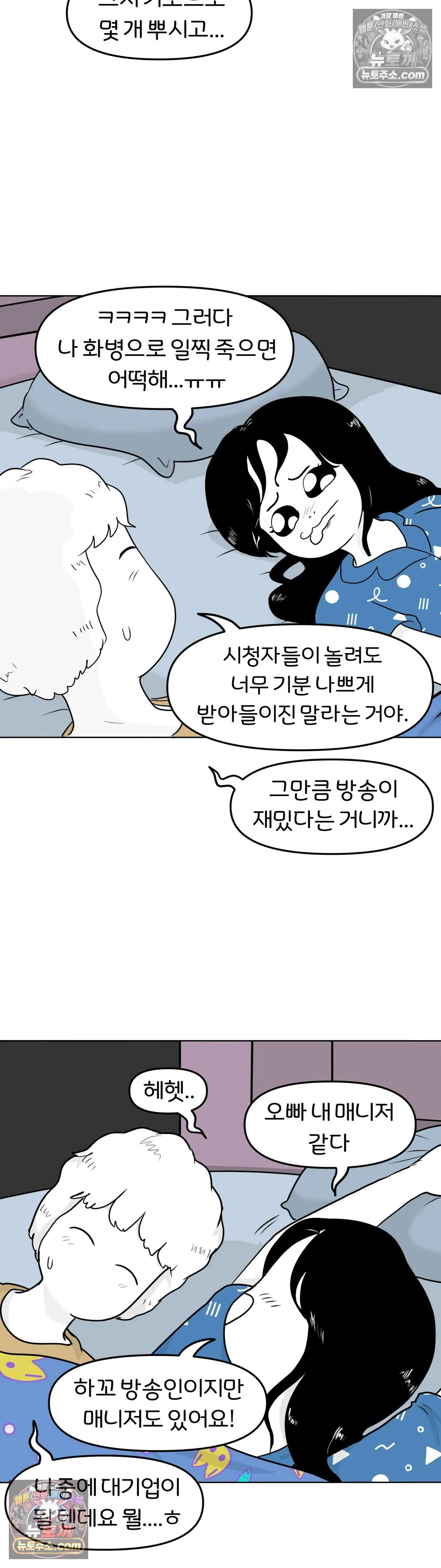 매운맛 커플 무서운 게 딱 싫어 34