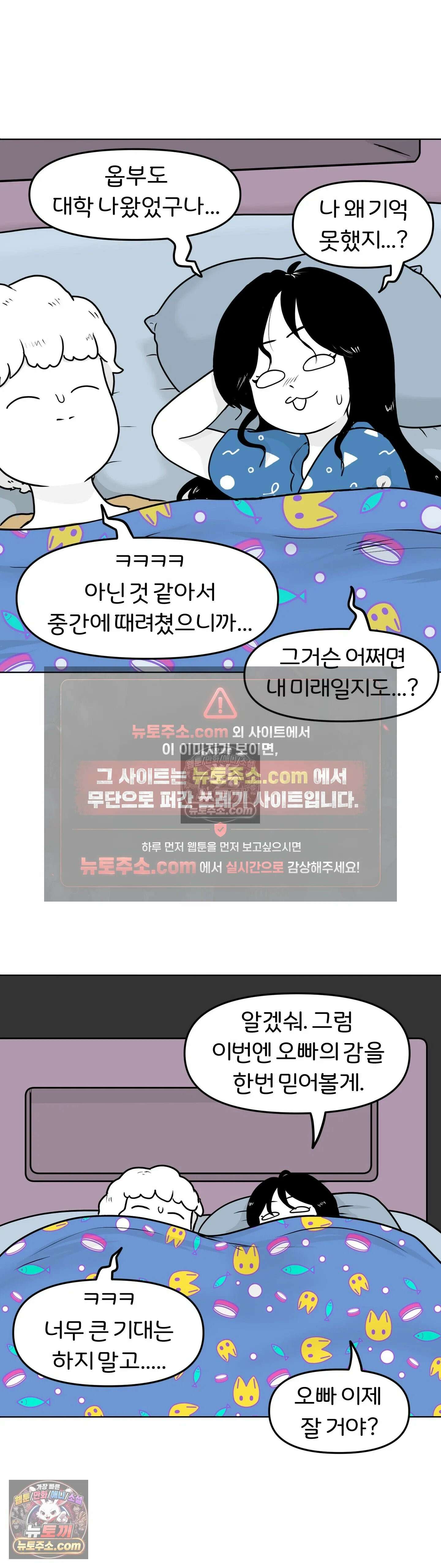 매운맛 커플 무서운 게 딱 싫어 36