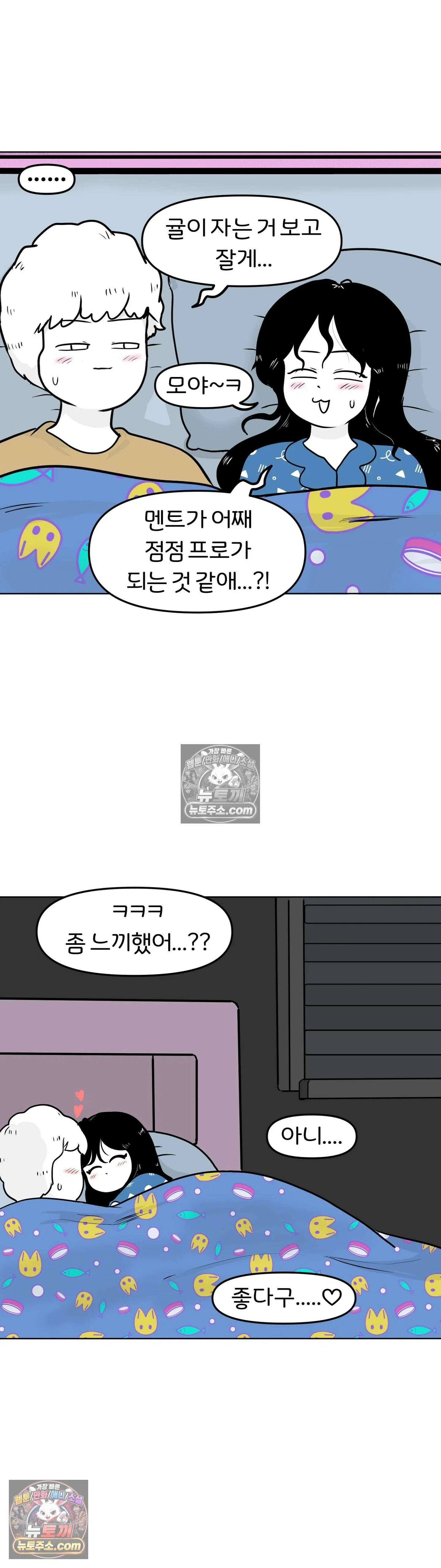 매운맛 커플 무서운 게 딱 싫어 37