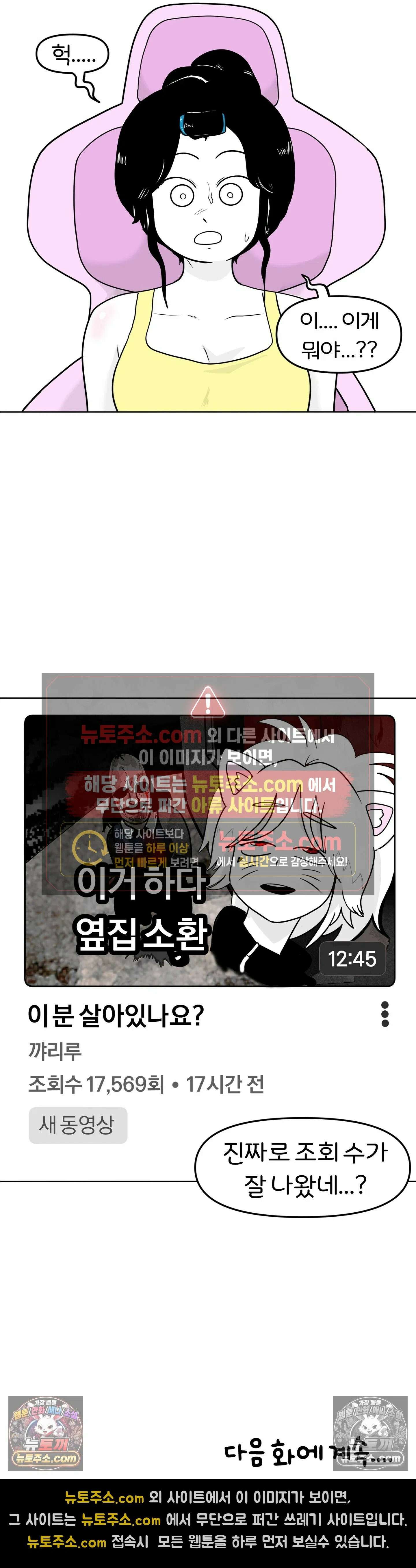 매운맛 커플 무서운 게 딱 싫어 39